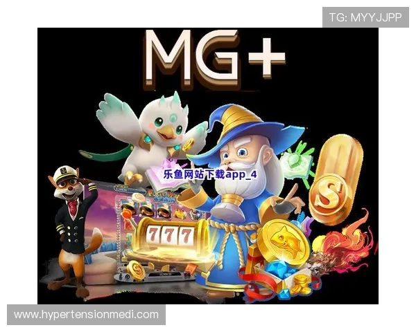 乐鱼电游官网不断引入国际先进技术提升平台稳定性与用户体验质量