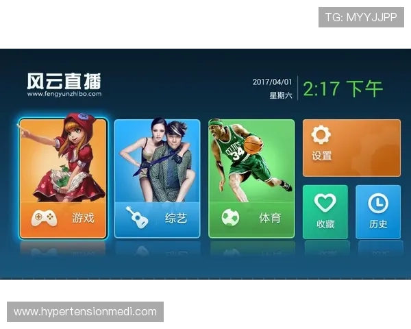 风云体育国际官网入口：赛事直播高清流畅，提供最佳观看体验的实用技巧