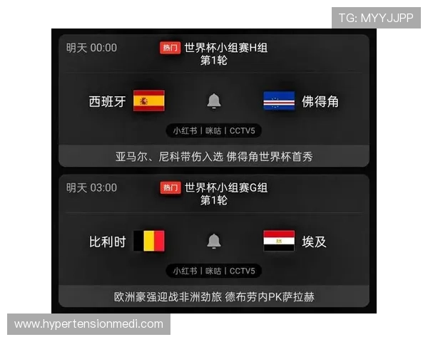 2026年世界杯西班牙与佛得角出线机会对比分析，谁更有望晋级决赛圈